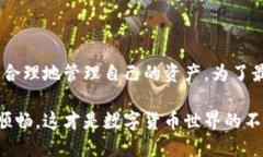 数字货币钱包是数字货币