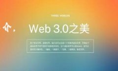 以太坊作为一种去中心化