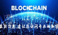 很抱歉，您提到的“toke