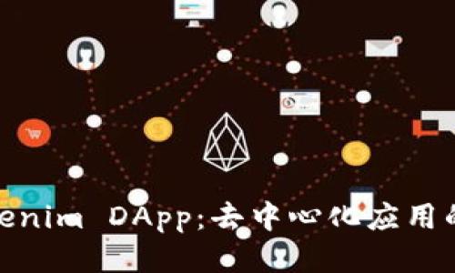 探索Tokenim DApp：去中心化应用的新风潮