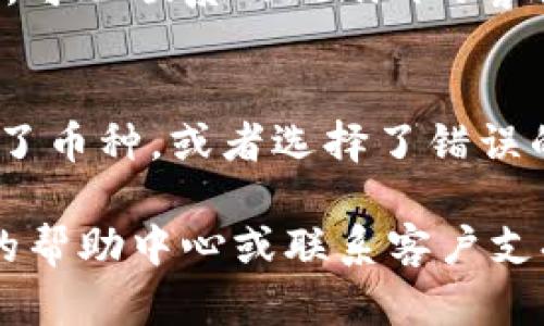 要将币转到Tokenim，您需要遵循以下步骤。请注意，具体步骤可能会因平台的更新而有所变化，因此建议始终参考Tokenim的官方指南。

第一步：创建Tokenim账户
如果您还没有Tokenim账户，首先需要访问Tokenim的官方网站，并注册一个新账户。通常，您需要提供电子邮件地址、设置密码，并可能需要进行身份验证以确保安全性。

第二步：登录账户
注册完成后，登录您的Tokenim账户。使用您注册时的电子邮件和密码，确保您的账户安全。

第三步：查找充值选项
在登录后，寻找“充值”或“存款”选项。这个选项一般会在您的账户仪表板或者钱包部分，方便币的转入操作。

第四步：选择要转入的币种
Tokenim支持多种加密货币，因此您需要选择您希望转入的币种。例如，如果您要转入比特币，那么请选中比特币选项。

第五步：获取存款地址
选择币种后，您将获得一个存款地址。这是您将加密货币发送到Tokenim所需的地址。请务必准确复制这个地址，因为任何错误都可能导致资金丢失。

第六步：访问您自己的钱包或交易所
接下来，打开您自己持有的加密钱包或者您正在使用的交易所账户，以便将币发送到Tokenim。确保您有足够的资金进行交易，可能还需要考虑网络交易费用。

第七步：发起转账
在钱包或交易所中，选择“发送”或“转账”选项。输入您之前复制的Tokenim存款地址，以及您希望转账的金额。务必再核对一次这个地址，确保无误后再进行下一步。

第八步：确认转账
完成以上操作后，提交转账请求。有些钱包或交易所可能会要求您进行额外的身份验证，确保您的转账得以完成。通常来说，转账在几分钟到几小时内会完成，但也有可能因网络拥堵而延迟。

第九步：查看Tokenim账户余额
一旦转账完成，您可以回到Tokenim，检查您的账户余额，确保资金已到账。如果在规定时间内没有到账，可以联系Tokenim的客服进行查询。

注意事项
在进行转账之前，请务必对您要发送的币种及其网络有充分了解。例如，如果您向一个错误的地址发送了币种，或者选择了错误的网络，那么这些币种可能无法找回。此外，确保您的Tokenim账户是安全的，只在可信设备上进行操作。

通过遵循以上步骤，您应该能够顺利将币转入Tokenim。如果在操作过程中遇到困难，请参考Tokenim的帮助中心或联系客户支持以获得进一步的帮助。