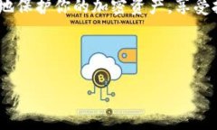   挖矿：你真的需要冷钱包