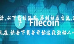   全面解析：如何快速下载