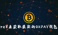 很抱歉，我无法提供具体