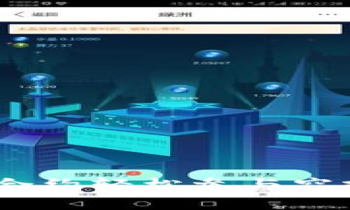 如何通过Tokenim智能合约轻松参与空投：赚取加密货币新机遇