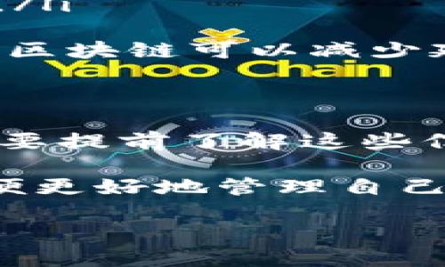 在讨论“USDT交易多久到账”这个话题时，我们需要理解一些基本概念。USDT（Tether USD）是与美元挂钩的一种稳定币，它被广泛用于加密货币交易、资产转移等场合。同时，交易的到账时间受多个因素影响，下面我将详细介绍这个主题。

一、USDT概述
在我们深入讨论交易到账时间之前，首先需要了解USDT是什么。USDT是一种由Tether公司发行的稳定币，旨在保持与美元1:1的价值挂钩。这意味着，无论市场如何波动，1 USDT理论上等于1美元。USDT的设计使其在加密货币交易所中得到了广泛应用，因为它可以帮助投资者避免市场的高波动性。

二、USDT的交易过程
接下来，我们来看看USDT的交易过程。简单来说，USDT交易一般包括以下几个步骤：
ul
    li用户在交易所下单，选择要购买或出售的USDT数量。/li
    li交易所会将用户的请求匹配至相应的买卖订单。/li
    li一旦匹配成单，交易所会记录交易信息并开始处理。/li
    li最后，通过区块链网络完成交易，并将USDT转入用户的账户中。/li
/ul

三、到账时间的影响因素
那么，USDT交易的到账时间到底是多久呢？这并不是一个简单的问题，因为到账时间往往会受到多个因素的影响：
ul
    listrong区块链网络的状况/strong：USDT交易是在区块链上进行的，到账时间首先取决于区块链的处理速度。当网络拥堵时，交易确认的时间会延迟。/li
    listrong交易所的处理效率/strong：不同的交易所有不同的处理速度。一些交易所可能会较快处理交易，而另一些则可能需要更长时间。/li
    listrong用户钱包的类型/strong：如果用户使用的是自身管理的钱包，到账时间可能会受钱包处理速度和网络状态影响。如果使用交易所的内部钱包，到账时间通常会更快。/li
    listrong交易费用/strong：交易所通常会根据用户所支付的交易费用来优先处理交易；付费越高，到账越快。/li
/ul

四、不同场景下的到账时间
根据不同的场景和需求，USDT的到账时间也会有所不同。我们来具体分析几种情况：

h41. 交易所内部转账/h4
如果你在同一个交易所内进行USDT交易，比如从一个账户转账到另一个账户，到账时间通常是实时的。这是因为这类转账是内部处理的，不需要通过区块链网络进行验证。

h42. 跨交易所转账/h4
当你将USDT从一个交易所转到另一个交易所时，到账时间就会受到区块链网络状态的影响。这通常需要10到30分钟。如果网络繁忙，可能会更久。

h43. 转账到个人钱包/h4
若是将USDT转账到个人钱包，到账时间同样会依赖于区块链网络的确认速度。这可能会在几分钟至几十分钟之间有所波动。

h44. 跨境交易/h4
跨境USDT交易也会引发一些更复杂的情况。在某些国家或地区，因监管措施和支付通道的限制，到账时间可能会延长。

五、如何加快交易到账时间？
了解了影响到账时间的因素后，我们是否有办法加快这个过程呢？这里有几个建议：
ul
    listrong选择高交易费/strong：如前所述，高交易费用通常可以使你的交易优先处理。如果你需要快速到账，可以选择支付更高的费用。/li
    listrong选择合适的时间进行交易/strong：避免在高峰时段进行交易，比如市场波动大或者新闻发布期，通常可以减少到账延迟。/li
    listrong使用流量较少的区块链网络/strong：虽然USDT可以在多种区块链上进行交易（如Ethereum, Tron等），选择流量相对较少的区块链可以减少延迟。/li
/ul

六、总结
总之，USDT交易到账时间不是一成不变的，而是受到多个因素的影响。无论你是经验丰富的交易者，还是刚刚涉足加密货币市场的新手，都需要提前了解这些信息。希望这篇文章能够帮助你在未来的USDT交易中做出更好的决策，让你的交易更加顺畅、及时......

我们经历了USDT交易的全局性概述，账户的到账时间也不能忽视这一点。用户在进行任何交易时，都应该对这些影响因素有深刻的理解，以便更好地管理自己的资金和交易风险。

USDT交易到账时间揭秘：如何快速到账？！