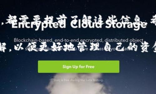 在讨论“USDT交易多久到账”这个话题时，我们需要理解一些基本概念。USDT（Tether USD）是与美元挂钩的一种稳定币，它被广泛用于加密货币交易、资产转移等场合。同时，交易的到账时间受多个因素影响，下面我将详细介绍这个主题。

一、USDT概述
在我们深入讨论交易到账时间之前，首先需要了解USDT是什么。USDT是一种由Tether公司发行的稳定币，旨在保持与美元1:1的价值挂钩。这意味着，无论市场如何波动，1 USDT理论上等于1美元。USDT的设计使其在加密货币交易所中得到了广泛应用，因为它可以帮助投资者避免市场的高波动性。

二、USDT的交易过程
接下来，我们来看看USDT的交易过程。简单来说，USDT交易一般包括以下几个步骤：
ul
    li用户在交易所下单，选择要购买或出售的USDT数量。/li
    li交易所会将用户的请求匹配至相应的买卖订单。/li
    li一旦匹配成单，交易所会记录交易信息并开始处理。/li
    li最后，通过区块链网络完成交易，并将USDT转入用户的账户中。/li
/ul

三、到账时间的影响因素
那么，USDT交易的到账时间到底是多久呢？这并不是一个简单的问题，因为到账时间往往会受到多个因素的影响：
ul
    listrong区块链网络的状况/strong：USDT交易是在区块链上进行的，到账时间首先取决于区块链的处理速度。当网络拥堵时，交易确认的时间会延迟。/li
    listrong交易所的处理效率/strong：不同的交易所有不同的处理速度。一些交易所可能会较快处理交易，而另一些则可能需要更长时间。/li
    listrong用户钱包的类型/strong：如果用户使用的是自身管理的钱包，到账时间可能会受钱包处理速度和网络状态影响。如果使用交易所的内部钱包，到账时间通常会更快。/li
    listrong交易费用/strong：交易所通常会根据用户所支付的交易费用来优先处理交易；付费越高，到账越快。/li
/ul

四、不同场景下的到账时间
根据不同的场景和需求，USDT的到账时间也会有所不同。我们来具体分析几种情况：

h41. 交易所内部转账/h4
如果你在同一个交易所内进行USDT交易，比如从一个账户转账到另一个账户，到账时间通常是实时的。这是因为这类转账是内部处理的，不需要通过区块链网络进行验证。

h42. 跨交易所转账/h4
当你将USDT从一个交易所转到另一个交易所时，到账时间就会受到区块链网络状态的影响。这通常需要10到30分钟。如果网络繁忙，可能会更久。

h43. 转账到个人钱包/h4
若是将USDT转账到个人钱包，到账时间同样会依赖于区块链网络的确认速度。这可能会在几分钟至几十分钟之间有所波动。

h44. 跨境交易/h4
跨境USDT交易也会引发一些更复杂的情况。在某些国家或地区，因监管措施和支付通道的限制，到账时间可能会延长。

五、如何加快交易到账时间？
了解了影响到账时间的因素后，我们是否有办法加快这个过程呢？这里有几个建议：
ul
    listrong选择高交易费/strong：如前所述，高交易费用通常可以使你的交易优先处理。如果你需要快速到账，可以选择支付更高的费用。/li
    listrong选择合适的时间进行交易/strong：避免在高峰时段进行交易，比如市场波动大或者新闻发布期，通常可以减少到账延迟。/li
    listrong使用流量较少的区块链网络/strong：虽然USDT可以在多种区块链上进行交易（如Ethereum, Tron等），选择流量相对较少的区块链可以减少延迟。/li
/ul

六、总结
总之，USDT交易到账时间不是一成不变的，而是受到多个因素的影响。无论你是经验丰富的交易者，还是刚刚涉足加密货币市场的新手，都需要提前了解这些信息。希望这篇文章能够帮助你在未来的USDT交易中做出更好的决策，让你的交易更加顺畅、及时......

我们经历了USDT交易的全局性概述，账户的到账时间也不能忽视这一点。用户在进行任何交易时，都应该对这些影响因素有深刻的理解，以便更好地管理自己的资金和交易风险。

USDT交易到账时间揭秘：如何快速到账？！