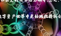 在加密货币市场中，Toke