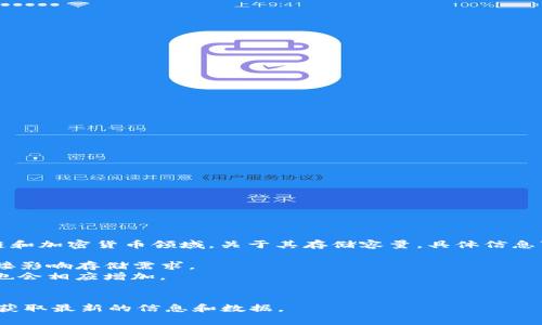 TokenIM 是一个即时通讯工具，主要用于去中心化的项目，尤其是在区块链和加密货币领域。关于其存储容量，具体信息可能因版本和使用场景而异。一般来说，存储容量通常取决于以下几个因素：

1. **聊天记录**：TokenIM 会记录用户之间的消息，聊天记录的多少会直接影响存储需求。
2. **媒体文件**：如果用户在聊天中发送图片、视频或其他文件，所需存储也会相应增加。
3. **频道和群组**：参与的频道和群组数量也会影响存储空间的使用。

如果需要具体的存储数据，建议查阅TokenIM的官方文档或联系其客服，以获取最新的信息和数据。