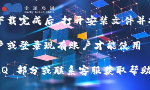 要访问 Tokenim 的官网并进行下载，您可以按照以下步骤操作：

1. **访问官网**：打开您的网页浏览器，然后在地址栏中输入 Tokenim 的官方网站链接。如果您不知道具体的 URL，可以通过搜索引擎输入 “Tokenim” 进行查找。

2. **寻找下载链接**：一旦您到达网站主页，浏览页面，寻找 “下载” 或 “获取应用”的选项。这通常位于页面的顶部菜单或底部。

3. **选择版本**：根据您的设备（如 Windows、Mac、iOS 或 Android），选择适合的下载链接。如果网站提供多个版本，请确认您选择的是稳定版本或推荐版本。

4. **下载并安装**：点击下载链接后，根据浏览器的提示完成下载。下载完成后，打开安装文件并按照提示完成安装。

5. **注册或登录**：安装完成后，打开应用，您可能需要注册一个账户或登录现有账户才能使用 Tokenim 的功能。

如果您在访问官网或下载过程中遇到任何问题，建议查看网站的 FAQ 部分或联系客服获取帮助。