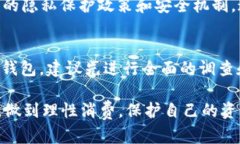 关于“hh5钱包”的正规性