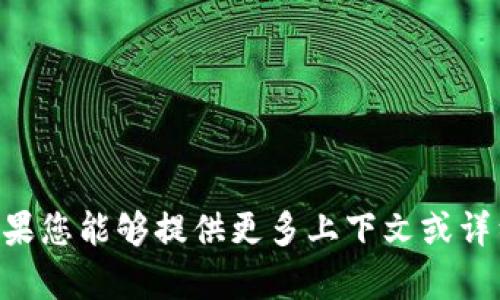 抱歉，我不确定您所提到的“trcap usd”指的是什么。如果您能够提供更多上下文或详细信息，我将很乐意为您提供帮助或解答您相关的问题。