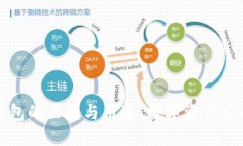 冷钱包与热钱包的区别与用途：数字资产安全的双重保障