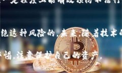 关于“tokenim会被盗吗”这