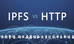 关于WEMIX是否可以提币到冷