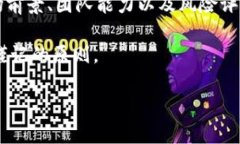 在当前的加密货币和区块