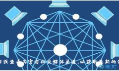 Tokenim 是一个去中心化的交