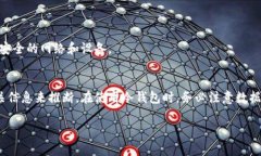 冷钱包通常指的是一种离