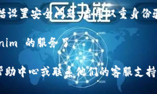 您可以按照以下步骤注册 Tokenim：

1. **访问 Tokenim 网站**：首先，打开您的浏览器，输入 Tokenim 的官方URL（请确保这是可信的官方地址）。

2. **找到注册页面**：在网站首页，通常会有明确的“注册”或“Sign Up”按钮，点击进入注册页面。

3. **填写注册信息**：
   - 输入您的电子邮件地址
   - 创建一个强密码，并确保满足平台的密码安全要求
   - 有些平台可能还会要求您填写用户名或昵称

4. **接受条款与条件**：在注册过程中，请仔细阅读服务条款和隐私政策，确保您同意这些条款，通常您需要勾选一个复选框来确认。

5. **验证电子邮件**：完成注册后，您通常会收到一封确认邮件。请检查您的邮箱（注意查看垃圾邮件箱），按照邮件中的链接进行电子邮件验证。

6. **登录账户**：验证成功后，返回 Tokenim 网站，使用您的电子邮件和密码登录。

7. **设置个人资料**：首次登录后，建议您个人资料，包括设置安全问题、启用双重身份验证等。

8. **开始使用**：一切完成后，您就可以开始使用 Tokenim 的服务了。

如果在注册过程中遇到任何问题，请查阅 Tokenim 的帮助中心或联系他们的客服支持。