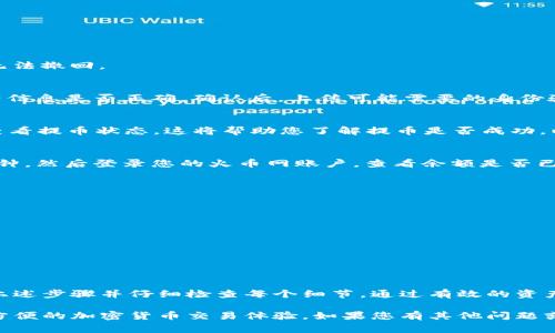 要将Tokenim上的币提取到火币网，您需要遵循以下步骤。这些步骤通常适用于将任何加密货币从一个钱包转移到另一个钱包，包括交易所。以下是详细的步骤，您可以参考：

步骤一：登录Tokenim账户
首先，您需要访问Tokenim的官方网站，并使用您的账户信息登录。确保您的安全性，尤其是在公共网络上。

步骤二：找到提币选项
在您的Tokenim账户中，找到“资产”或“钱包”部分。这通常是您管理数字资产的地方。接着，查找“提币”或“取款”选项。

步骤三：选择要提取的币种
在提币界面，您会看到所有可以提取的币种。在这里，选择您想要提取到火币网的币种。确保选择正确的币种，以免发生错误。

步骤四：获取火币网的充值地址
接下来，您需要登录到火币网账户，前往“资产”部分，找到“充值”选项。选择您要接收币的类型，并记录下火币网给出的充值地址。注意，一定要确保该地址是您想要接收币的正确地址。

步骤五：填写提币信息
返回到Tokenim，您需要在提币界面填写以下信息：
ul
    li提币地址：在此处粘贴您从火币网复制的地址。/li
    li提币数量：输入您想要提取的币的数量。/li
/ul
确保仔细检查您输入的信息，尤其是地址，因为一旦转账完成，通常无法撤回。

步骤六：确认提币
完成上述步骤后，Tokenim会要求您确认提币。在确认之前，检查所有信息是否正确。确认后，上传可能需要的身份验证信息，以确保安全性。

步骤七：查看提币状态
提币请求提交后，您可以在Tokenim的“交易历史”或“提币记录”中查看提币状态。这将帮助您了解提币是否成功，以及大致需要的时间。

步骤八：确认火币网到账
在Tokenim处理完提币请求后，转账可能需要一些时间。请稍等几分钟，然后登录您的火币网账户，查看余额是否已更新。通常，您会在“资产”页面看到新到账的币种。

注意事项
在进行任何加密货币转账时，请记住以下几点：
ul
    li确保您输入的地址完全正确。/li
    li确认转账所需的最低金额和手续费。/li
    li在高峰时段，提币处理时间可能会变长，请耐心等待。/li
    li务必开启并使用二次验证（2FA）以增加账户安全性。/li
/ul

总结
将Tokenim的币提取到火币网是一个相对简单的过程，只要您遵循上述步骤并仔细检查每个细节。通过有效的资产管理，您可以更好地利用您的数字资产，实现投资增值。

希望这些信息能够帮助您顺利将Tokenim的币提取到火币网，享受方便的加密货币交易体验。如果您有其他问题或需要更多的帮助，欢迎随时提问！