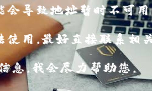 看起来您提到的“tokenim地址无效”可能是指某个区块链或加密货币相关的地址问题。如果您面临这种情况，通常可以通过以下几个步骤来排查：

1. **仔细检查地址**：确保在输入地址时没有拼写错误，例如遗漏字符或多余的空格。

2. **地址格式**：不同的加密货币有不同的地址格式（例如，Bitcoin、Ethereum等），请确认您使用的是适合该货币的地址格式。

3. **官网确认**：访问相关项目或平台的官方网站，确认您输入的地址是否有效，并查找是否有针对地址格式的指引或工具。

4. **区块链浏览器**：使用区块链浏览器（如Etherscan, Blockchain.com等）去验证该地址是否存在、是否有交易记录。

5. **网络状态**：有时网络处于维护状态或正在升级，这可能会导致地址暂时不可用。

6. **联系客服**：如果您确信地址应该是有效的，但依然无法使用，最好直接联系相关平台的客服以获取帮助。

如果您需要具体的帮助，也可以提供更多的上下文或者详细信息，我会尽力帮助您。