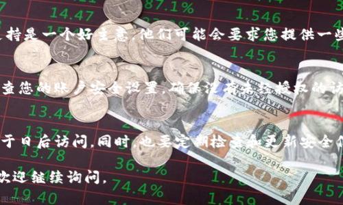 如果您遇到Token丢失的问题，您可以尝试以下几种解决方法：

### 1. 查找备份
如果您之前备份了您的Token，可以尝试从备份中恢复。确保在多个位置保存重要信息，以防丢失。

### 2. 重置Token
许多应用或服务提供重置Token的选项。进入您使用的服务的设置页面，查找“安全”或“API管理”等选项，看看是否可以生成一个新的Token。

### 3. 联系支持服务
如果您无法自行解决，联系服务提供方的客户支持是一个好主意。他们可能会要求您提供一些信息以确认您的身份，然后再帮助您恢复访问。

### 4. 检查账户安全
如果您认为Token丢失可能与安全问题有关，检查您的账户安全设置，确保没有未经授权的访问。

### 5. 记录和管理Token
将新的Token保存到安全的密码管理工具中，便于日后访问。同时，也要定期检查和更新安全信息，以减少未来Token丢失的风险。

希望这些建议能帮到您！如果有其他具体问题，欢迎继续询问。