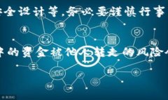 在讨论tokenim钱包的安全性