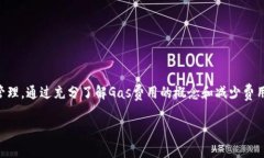 在Tokenim钱包提币时，通常