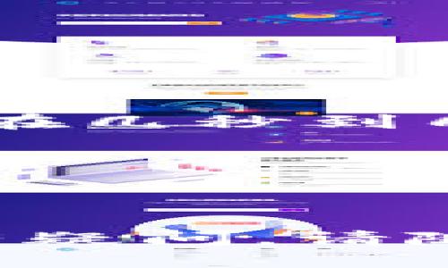 要查询 tokenim（代币）是否到账，您可以按照以下步骤进行：

### 1. 使用区块链浏览器

区块链浏览器是查询区块链上交易信息的工具。根据您使用的代币类型，选择相应的区块链浏览器，比如以太坊的交易则可以使用 Etherscan，币安链的交易可以用 BscScan，等等。

**步骤**：
- 找到您的钱包地址。
- 在浏览器的搜索栏中输入您的钱包地址。
- 查看交易记录，包括已确认和待确认的交易。

### 2. 查看钱包的交易记录

大多数数字钱包（如 MetaMask、Trust Wallet、Coinbase Wallet 等）都有内置的交易记录查询功能。

**步骤**：
- 打开您的钱包应用。
- 导航到“交易记录”或“历史记录”部分。
- 查询您所交易的代币以及其状态。

### 3. 跟进转账通知

如果您是通过交易所或其他平台进行转账，您通常会收到电子邮件或平台内部通知。

**步骤**：
- 检查您的邮箱，查看是否有关于交易的确认邮件。
- 登录到您的交易所账户，查看相关的转账状态。

### 4. 联系支持团队

如果您通过上述方法仍未找到您的代币，最好是联系您转账所用平台的客户支持团队，他们能够提供更加详细的信息。

**步骤**：
- 访问平台的官方网站，寻找客服支持。
- 准备好相关信息（例如交易ID、转账时间等），以便快速定位问题。

### 5. 理解确认时间

在区块链上，代币转账的确认时间可能会有所不同。比如，以太坊网络的确认时间通常在几秒到几分钟之间，而比特币的确认时间可能需要更长。 

**提示**：
- 如果交易刚刚发起，可能需要耐心等待几分钟到几十分钟。
- 在高峰期，转账确认的速度可能会受到影响。

通过这些方法，您应该能够轻松查询您所发送或接收的 tokenim 是否到账。如果仍有疑问，请随时问我！