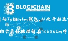 关于USDT在TokenIm（一个去中