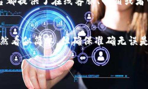 充值Tokenim的步骤如下，但具体流程可能因平台更新而有所不同。以下是一般的操作步骤：

第一步：登录您的账户
首先，您需要访问Tokenim的平台并登录您的账户。如果您还没有账户，您需要先注册。请确保您的账户信息是安全的，并使用一个强密码。

第二步：选择充值选项
登录后，导航到“充值”或“资金管理”页面。这个选项通常位于账户首页或者菜单上，不同平台可能会有所不同。寻找与充值或增加余额相关的链接或按钮。

第三步：选择支付方式
Tokenim平台通常会提供多种支付方式，例如信用卡、借记卡、银行转账或第三方支付服务（如PayPal、Alipay等）。根据您的便利性选择一种适合的付款方式。

第四步：输入金额
在选择好支付方式后，您需要输入您想充值的金额。请注意，有的平台可能会对最低充值金额有所要求，所以您需要确保您输入的金额符合规定。

第五步：确认充值信息
在继续之前，请仔细检查您输入的所有信息，包括金额和支付方式。一旦您确认无误，可以点击“确认”或“下一步”按钮。

第六步：完成支付
根据您选择的支付方式，系统会引导您完成支付的相关流程。比如，如果您选择了信用卡支付，则需要输入您的卡片信息；如果是银行卡转账，则会提供相关的账户信息。在整个过程中，请保持耐心，确保您的网络稳定。

第七步：等待充值确认
一旦支付完成，您会收到一个确认信息。根据平台的不同，充值可能会即刻到账，也可能需要一些时间。在此期间，您可以查看您的账户余额，以确定充值是否成功。

第八步：联系客服（如有需要）
如果您在充值过程中遇到任何问题，务必及时联系Tokenim的客服，他们会协助您解决问题。大多数平台都提供了在线客服、邮箱或者电话支持。

总结
在充值Tokenim时，安全是第一位的。确保您使用安全的网络环境，时刻关注账户的安全性。充值流程虽然看似简单，但确保准确无误是成功的关键。当您完成充值后，您就可以开始使用Tokenim的各种服务了。希望这些步骤对您有所帮助！

以上就是如何充Tokenim的简单步骤。如果您有更具体的问题或者需要进一步的帮助，可以随时询问。