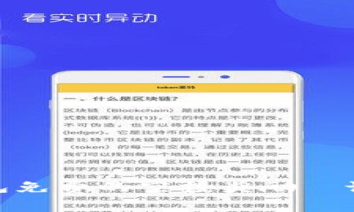 如何获取Tokenim钱包免费的空投奖励—让你的数字资产多一点