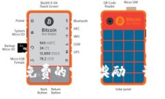 如何获取Tokenim钱包免费的