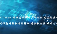 IM Token 是一个数字货币钱