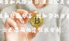 在你提到“tokenim显示高风