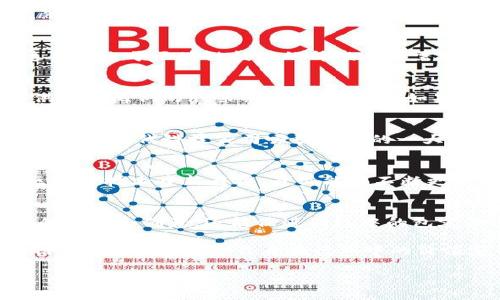 关于“tokenim待遇怎么样”的问题，待遇通常取决于职位的类型、工作地点、行业和个人经验等多个因素。然而，作为一家热衷于区块链和加密行业的公司，Tokenim的待遇可能具有以下几个特点：

1. 行业内的竞争力
Tokenim作为一家在区块链和加密货币领域运作的公司，它提供的薪资相对传统行业往往更具竞争力。这主要由于区块链技术的稀缺性与需求增长所导致的高薪酬趋势。此外，Tokenim往往还会提供与业绩挂钩的奖金，以此来吸引和留住专业人才。

2. 股票期权与其他福利
在许多加密货币公司，尤其是初创企业，股票期权是吸引人才的重要方式之一。Tokenim可能会为员工提供一定比例的股票期权，这意味着如果公司发展良好，员工能够分享公司的成长红利。这种补偿方式在许多技术行业中都相当普遍。

3. 灵活的工作环境
Tokenim致力于创造一个灵活与开放的工作环境。无论是允许员工远程工作，还是提供弹性工作时间，这些都是现代科技公司吸引人才的一大优势。这样的工作模式可以提高员工的工作满意度，进而提升工作效率。

4. 学习与发展机会
Tokenim通常会重视员工的专业成长，可能会定期组织培训、讲座和会议，提供学习与发展机会。比如说，区块链技术日新月异，员工能够不断更新自己的知识体系，对于个人职业发展是非常重要的。

5. 多元化的团队文化
许多加密行业的公司如Tokenim都倾向于吸引来自多样文化背景的人才。这样的多元化不仅能带来不同的观点和创意，还能促进团队中的包容性文化，提升团队凝聚力。

总的来说，若你对Tokenim的待遇有兴趣，建议你与该公司的员工进行交流，获取更加真实且详尽的待遇信息。同时，考虑你自身在行业中的价值定位以及职业发展的方向，这些都是决定待遇满意与否的重要因素。 

你是否还有其他关于Tokenim的问题，或者想要了解其他相关话题呢？