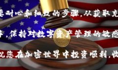   掌握Tokenim钱包：简单方