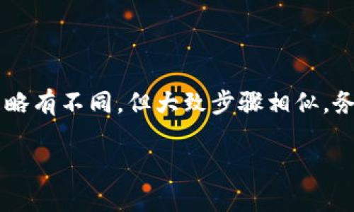 要将代币添加到以太坊经典（ETC）中，您需要按照以下步骤进行操作：

### 1. 准备钱包
确保您有一个支持以太坊经典的数字钱包。常见的钱包包括：

- **MetaMask**：这是一款浏览器扩展和手机应用，可以方便地与 DApp 进行互动。
- **MyEtherWallet (MEW)**：这是一个在线钱包，支持以太坊及其代币。
- **硬件钱包**：如 Ledger 或 Trezor，这些提供高水平的安全性。

### 2. 获取合约地址
每个代币都有一个唯一的智能合约地址，您需要找到您要添加的代币的合约地址。这通常可以在代币的官方网站或者项目的社交媒体上找到。

### 3. 访问您的钱包
以 MetaMask 为例：

- 打开 MetaMask，并确保您已经连接到 ETC 网络。您可能需要手动设置 ETC 网络的 RPC URL。
  
### 4. 添加代币
在 MetaMask 中添加代币的步骤如下：

- 点击“资产”标签。
- 向下滚动并点击“添加代币”。
- 选择“自定义代币”。
- 在“代币合约地址”框中输入您找到的合约地址，其他信息（代币符号和小数位数）可能会自动填充，如果没有，请手动输入。

例如，如果您想添加一个代币，假设它的合约地址是 `0x1234567890abcdef1234567890abcdef12345678`，代币符号是 `TOKEN`，小数位数是 `18`，然后填入这些信息。

### 5. 确认添加
确认添加代币，您会看到您的钱包中显示了新的代币余额。

### 6. 接收和发送代币
现在您可以通过您的钱包地址接收此代币，或者将其发送到其他地址。

### 总结
将代币添加到以太坊经典网络的过程并不复杂，但需确保您使用正确的合约地址，并且了解相关的代币信息。每个代币的添加方式可能略有不同，但大致步骤相似。务必保持警惕，不要通过不安全的渠道获取合约地址，以避免遭受损失。如果您在此过程中遇到任何问题，随时可以咨询社区或寻求支持。

希望这些信息对您有所帮助！如果您还有其他问题，请随时询问。