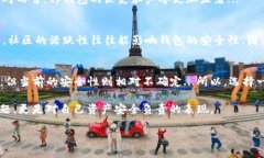 在讨论tp钱包和Tokenim哪个