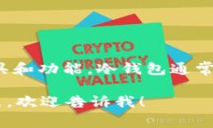 不，Matex 并不是冷钱包，