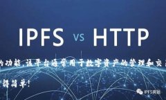 生成Tokenim收款主要涉及到