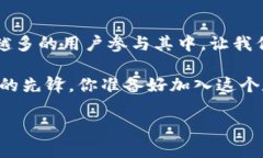 riaoti探索Tokenim：下一代区