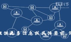 看起来您提到的是“toke