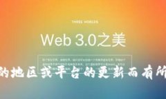 注册Tokenim的步骤可能因平