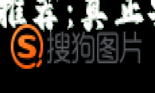 2023年苹果商店推荐：真正安全的冷钱包选择