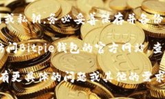 要登录Bitpie（比特饼）钱