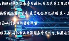 关于Tokenim钱包的转账限额