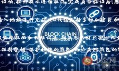 要安装IM钱包，您可以按照