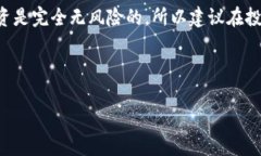 要购买数字货币，通常有