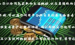 冷钱包（Cold Wallet）是一种